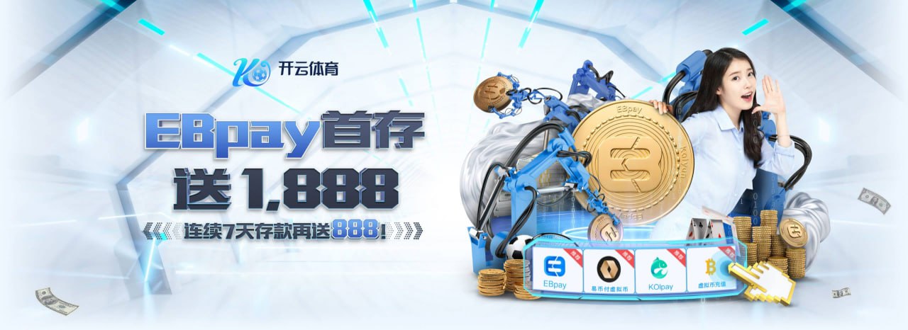 开云(中国)Kaiyun官网 - 体育赛事直播与官方登录