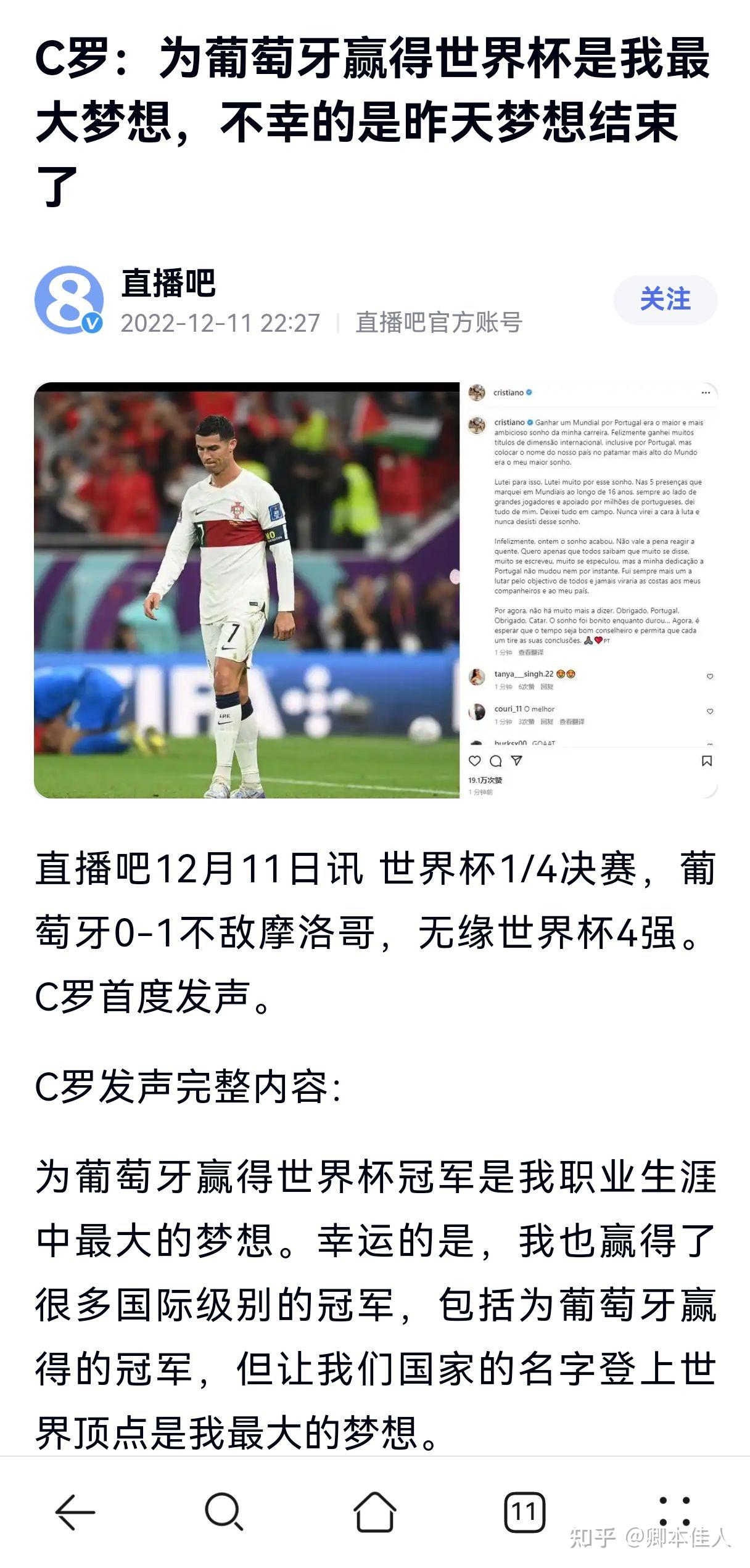 比赛规则变更首场状态出色，切尔西观众沸腾！，C罗重返赛场全场沸腾不已的简单介绍