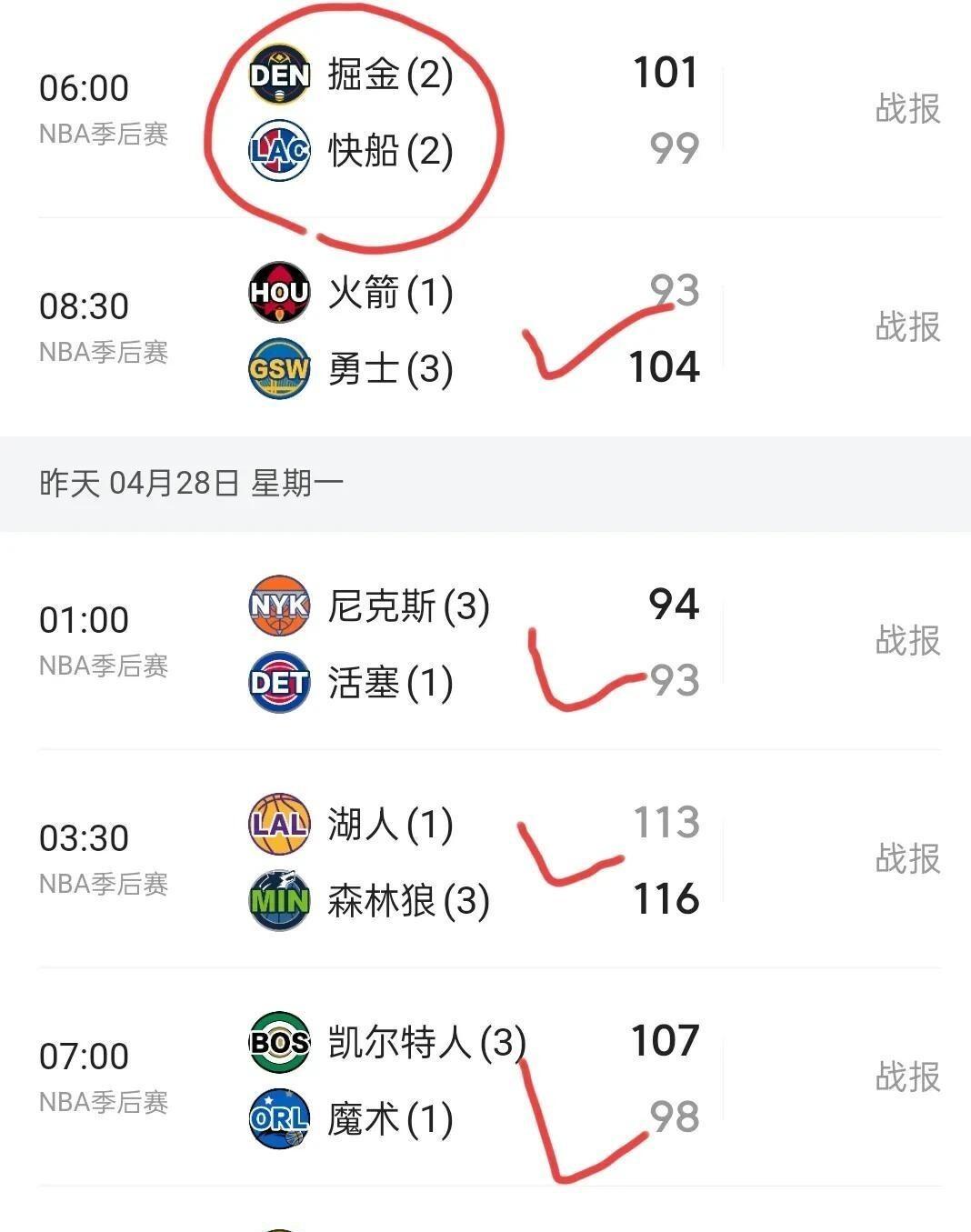 NBA常规赛赛程吃紧;洛杉矶快船关键战刷新队史纪录;底气十足;轮换策略被讨论的简单介绍 NBA常规赛赛程吃紧;洛杉矶快船关键战刷新队史纪录;底气十足;轮换策略被讨论的简单介绍