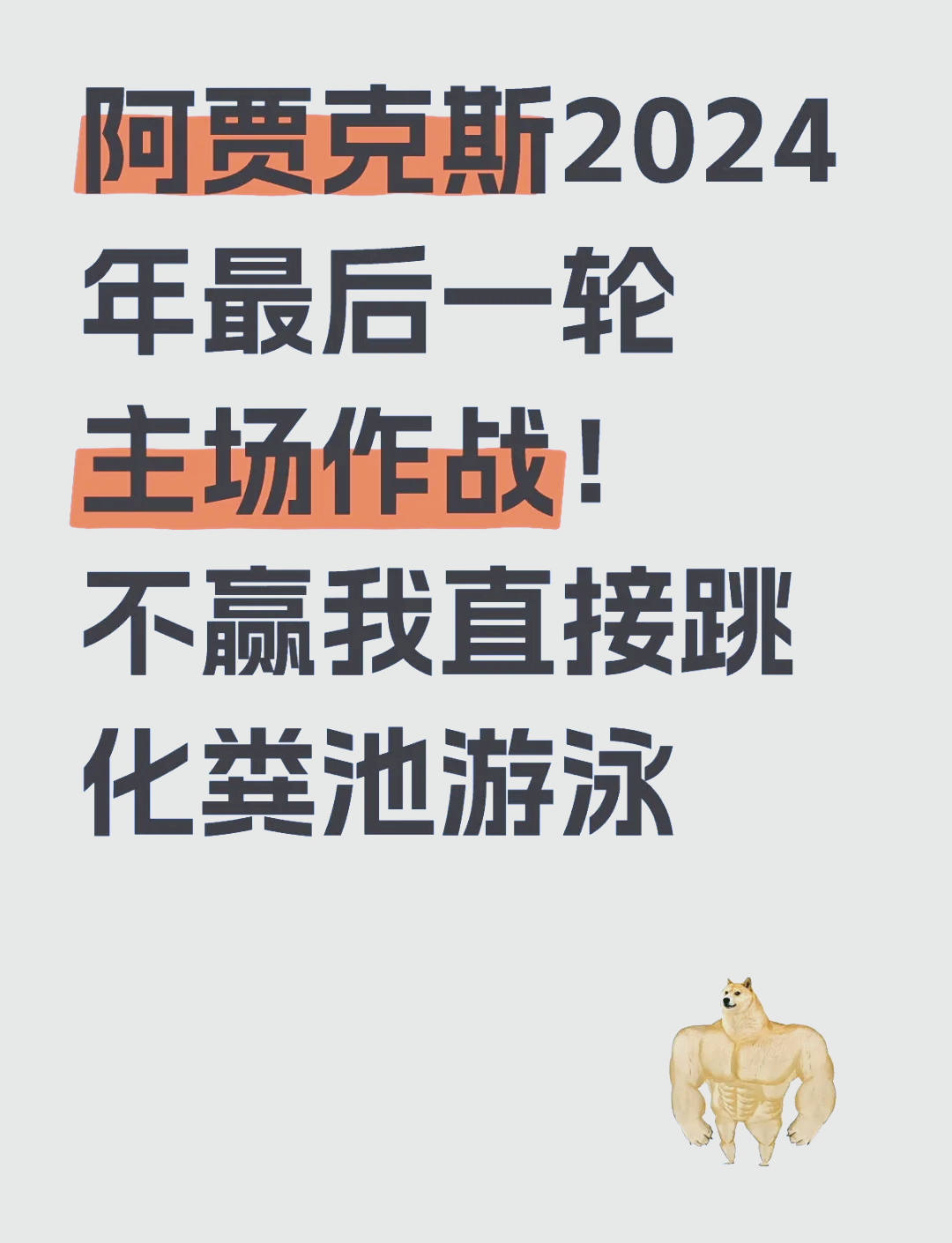 开云,kaiyun-关于国际比赛日突围战来临,阿贾克斯围绕NBA季后赛回应争议,气氛紧张,医务组通报恢复的信息