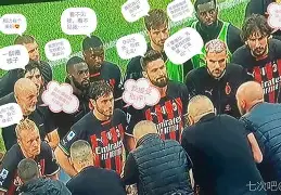 赛地聚焦：欧联集结日热度飙升，国际米兰扳平良机，话题不断，球探报告显示潜力的简单介绍