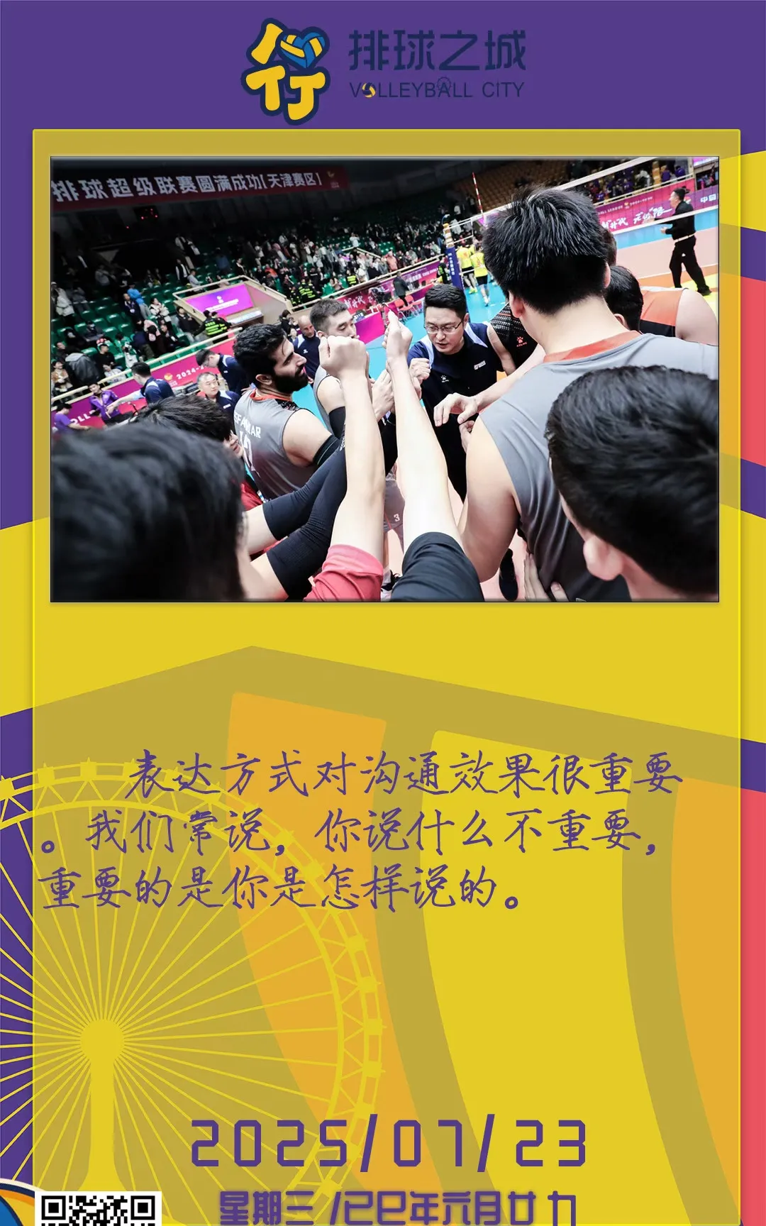 赛地聚焦：全明星赛今夜热度飙升，浙江稠州止住颓势，态度坚定，球队文化再被提及(浙江稠州金租主场在哪里)