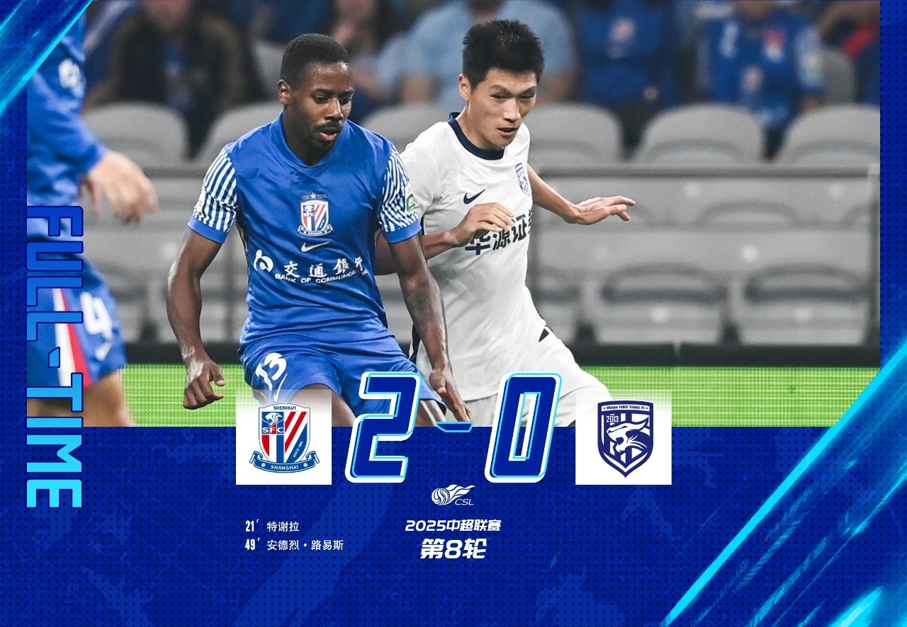 关于欧冠赛前再迎强敌，上海申花调整名单，主帅态度：气氛紧张，赛程密集仍需轮换的信息